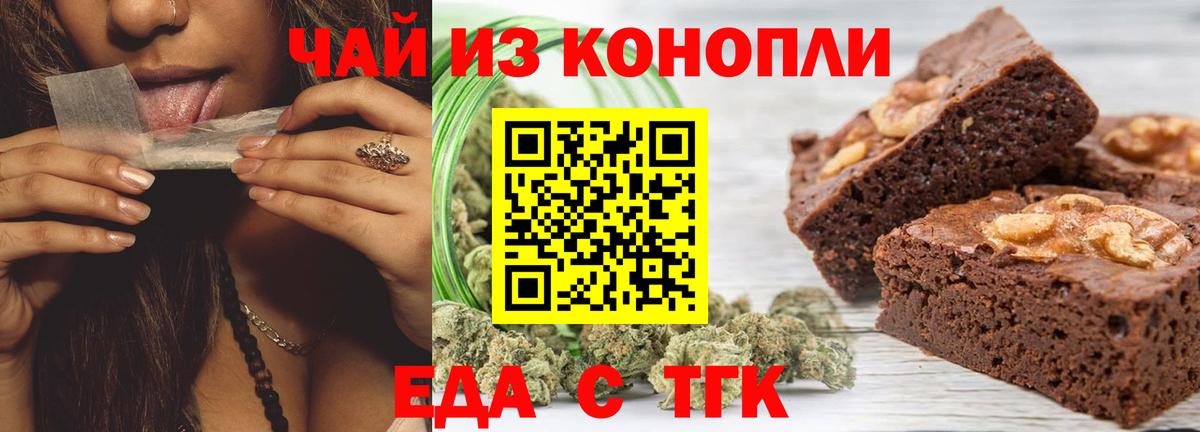 Екатеринбург  Canna-Cookies конопля  Вход с VPN 