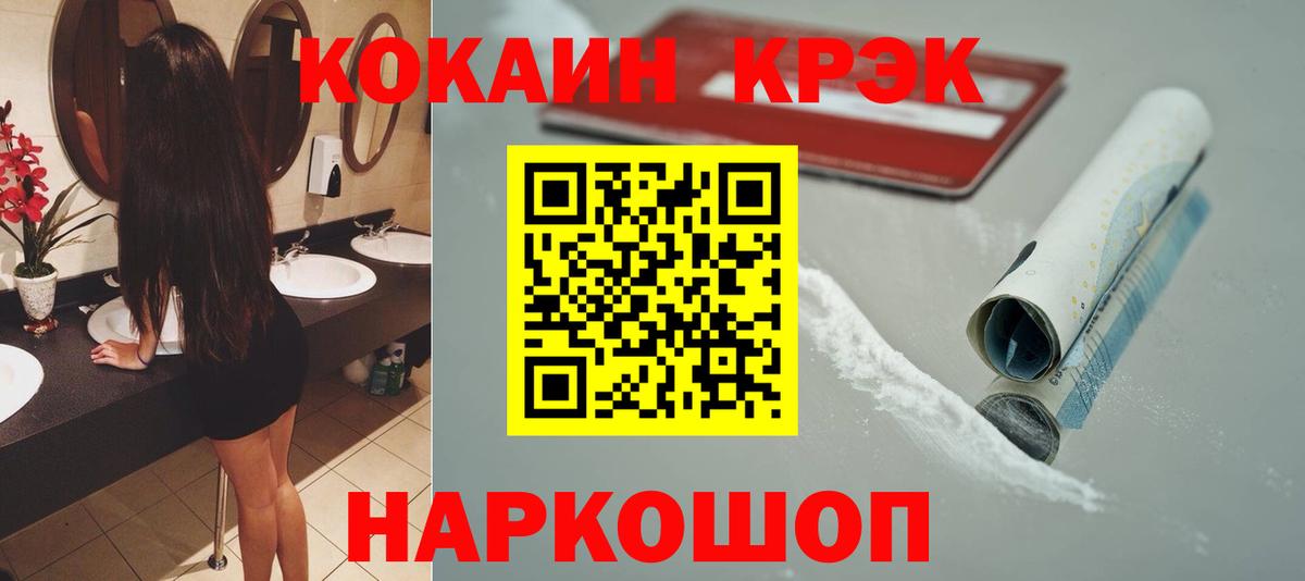 Кокаин Колумбийский Екатеринбург