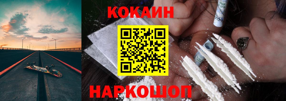 Екатеринбург  Кокаин FishScale  Вход с VPN  КОКАИН  КОКАИН Эквадор 