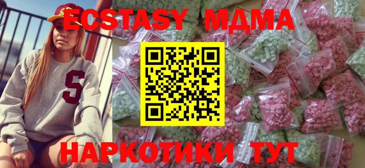 ЭКСТАЗИ круглые  Экстази таблы  Вход с VPN  Екатеринбург 