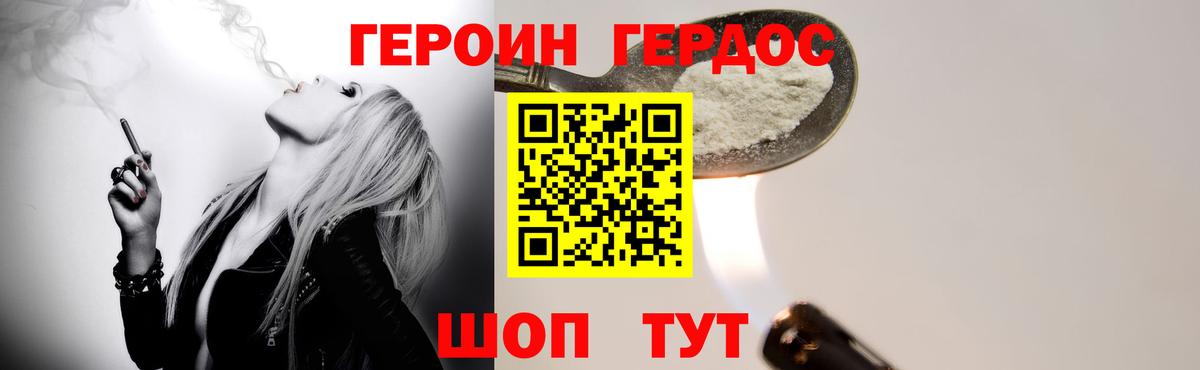 Героин афганец Екатеринбург