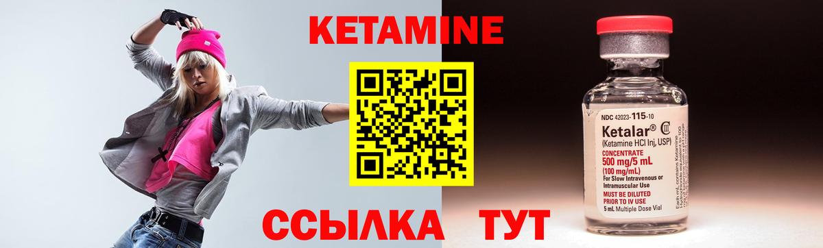 Екатеринбург  Кетамин VHQ  Вход с VPN 