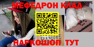 мяу мяу кристалл Кандалакша