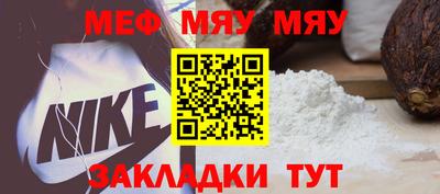 мяу мяу кристалл Кандалакша