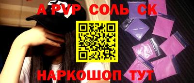 мяу мяу кристалл Кандалакша