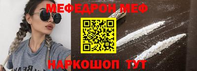 мяу мяу кристалл Кандалакша
