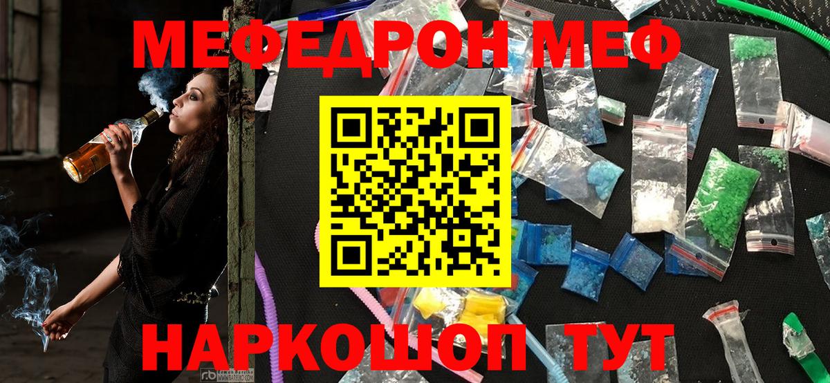 МЕФ мука Екатеринбург