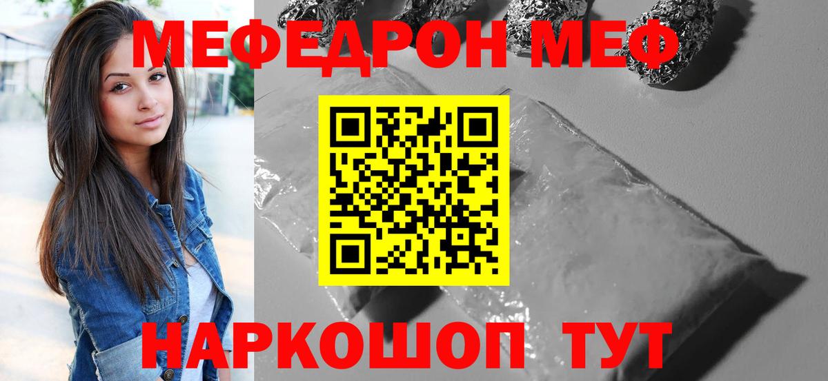 OMG сайт  Мефедрон VHQ  Мефедрон  Вход с VPN  Меф мяу мяу  Екатеринбург  МЕФ 