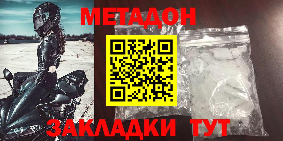 МЕТАДОН мёд Екатеринбург
