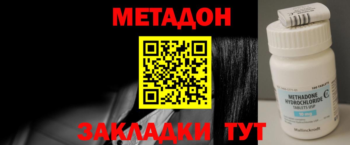 Екатеринбург  Метадон methadone  KRAKEN как войти  Вход с VPN 