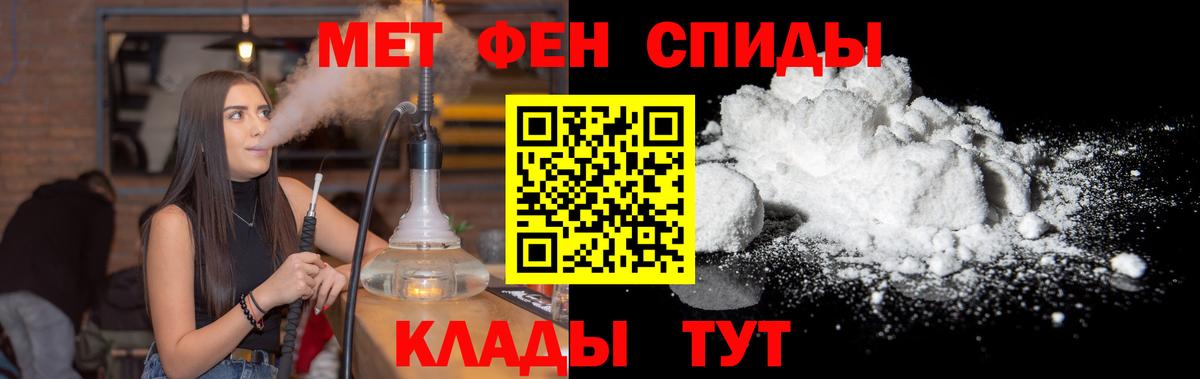 Первитин кристалл  Первитин кристалл  Екатеринбург  Вход с VPN 