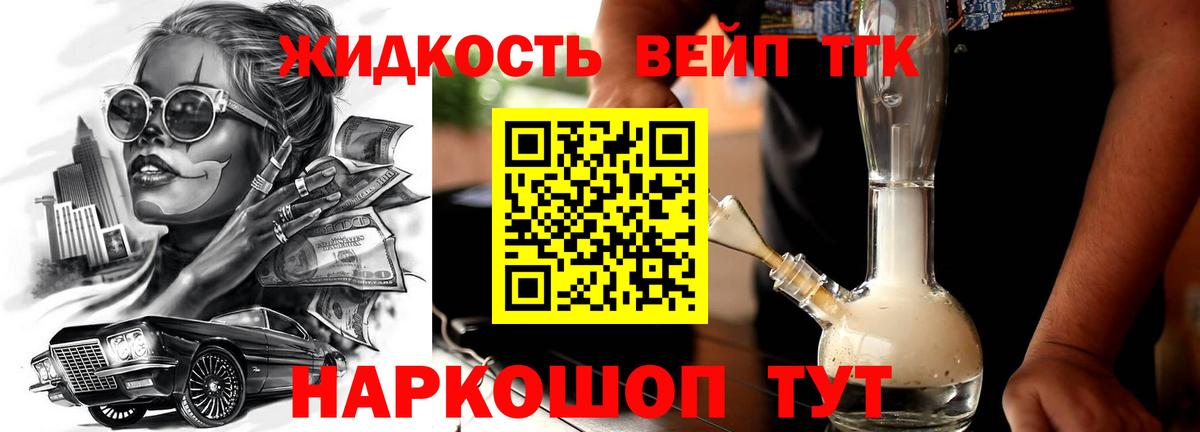 Дистиллят ТГК концентрат Екатеринбург